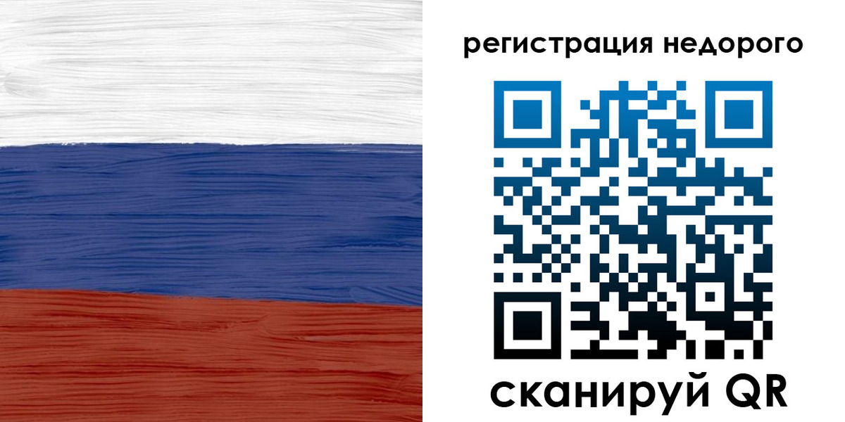 прописка ребенка в Славгороде