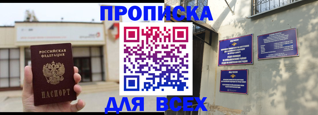 временная регистрация надежно в Славгороде